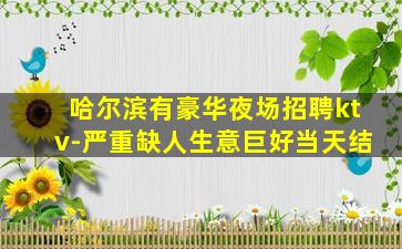 兰州酒吧招聘